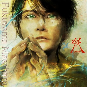 收聽福山雅治的妖歌詞歌曲