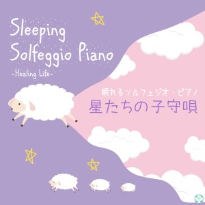 收聽Healing Life的Part of Your World (Piano)歌詞歌曲