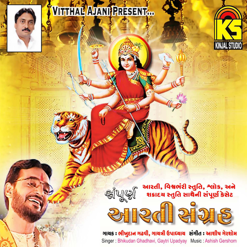 Shakraday (Stuti)
