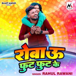 Listen to Robau Fut Fut Ke song with lyrics from Rahul Rawani