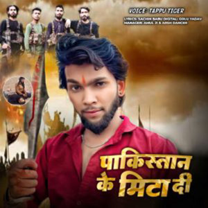 Album Pakistan Ke Mita Di from Tappu Tiger