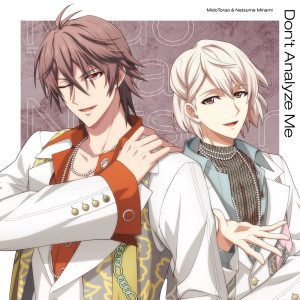 ดาวน์โหลดและฟังเพลง Don't Analyze Me พร้อมเนื้อเพลงจาก 楚神ウリエ（CV.近藤隆）