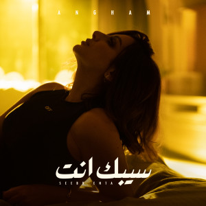Listen to Seebk Enta song with lyrics from Angham