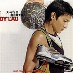 ดาวน์โหลดและฟังเพลง 你別傻了 พร้อมเนื้อเพลงจาก Andy Lau