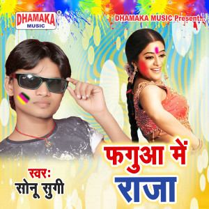Listen to Fagua Me Raja song with lyrics from Sonu Sugi