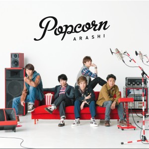 嵐的專輯Popcorn