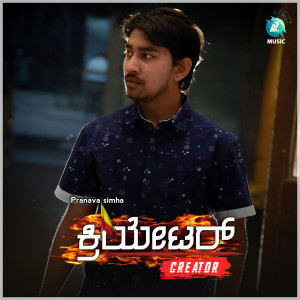 Listen to Nodamma Namma Mysore song with lyrics from Pranav Simha