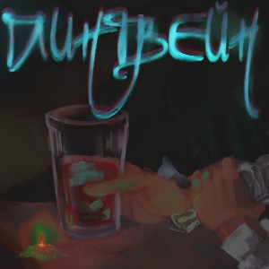 Listen to INTOXICATED (Explicit) song with lyrics from feudalJohnny