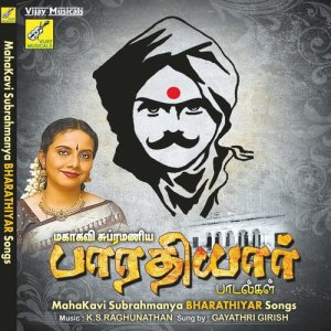 อัลบัม Mahakavi Subrahmanya Bharathiyar Songs ศิลปิน Gayathri Girish