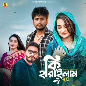 Listen to Ki Harailam 2.0 song with lyrics from MH Rizvi