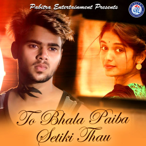 Album To Bhala Paiba Setiki Thau from Various