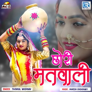 Album Chhori Matwali from Twinkal Vaishnav