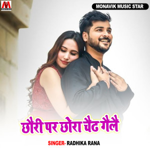 Listen to Chori Par Chora Chad Gele song with lyrics from Radhika Rana