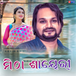 Album Mitha Shayari from 