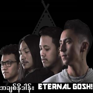 Listen to A Chit Ni Dan song with lyrics from Eternal Gosh