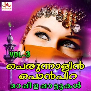 ดาวน์โหลดและฟังเพลง Hasbee Rabbi พร้อมเนื้อเพลงจาก Sindhu Premkumar