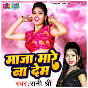 Listen to Maja Mare Na Dem song with lyrics from Rani Shree