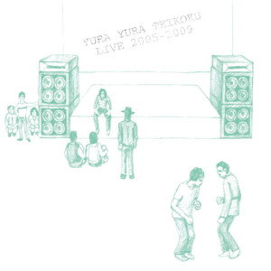 ดาวน์โหลดและฟังเพลง Yura Yura Ugoku (Live@Metamorphose09 2009.09.05) (LIVE @METAMORPHOSE09 2009.09.05) พร้อมเนื้อเพลงจาก Yurayurateikoku