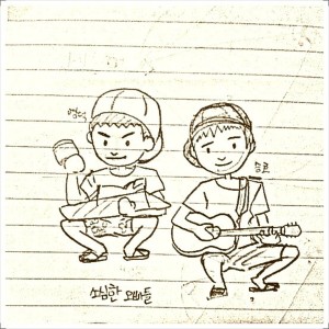 ดาวน์โหลดและฟังเพลง Perhaps Love พร้อมเนื้อเพลงจาก Sosimhan Boys