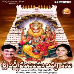 收聽Ramu的Nava Narasimhulu歌詞歌曲