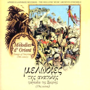 ดาวน์โหลดและฟังเพลง Yar Aman พร้อมเนื้อเพลงจาก The Hellenic Music Archives Ensemble