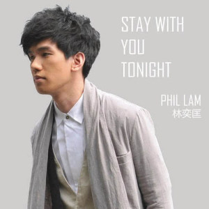 收聽林奕匡的Stay with you tonight歌詞歌曲