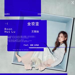 Dengarkan lagu Losing Myself (feat. GBOYSWAG) nyanyian 文慧如 dengan lirik