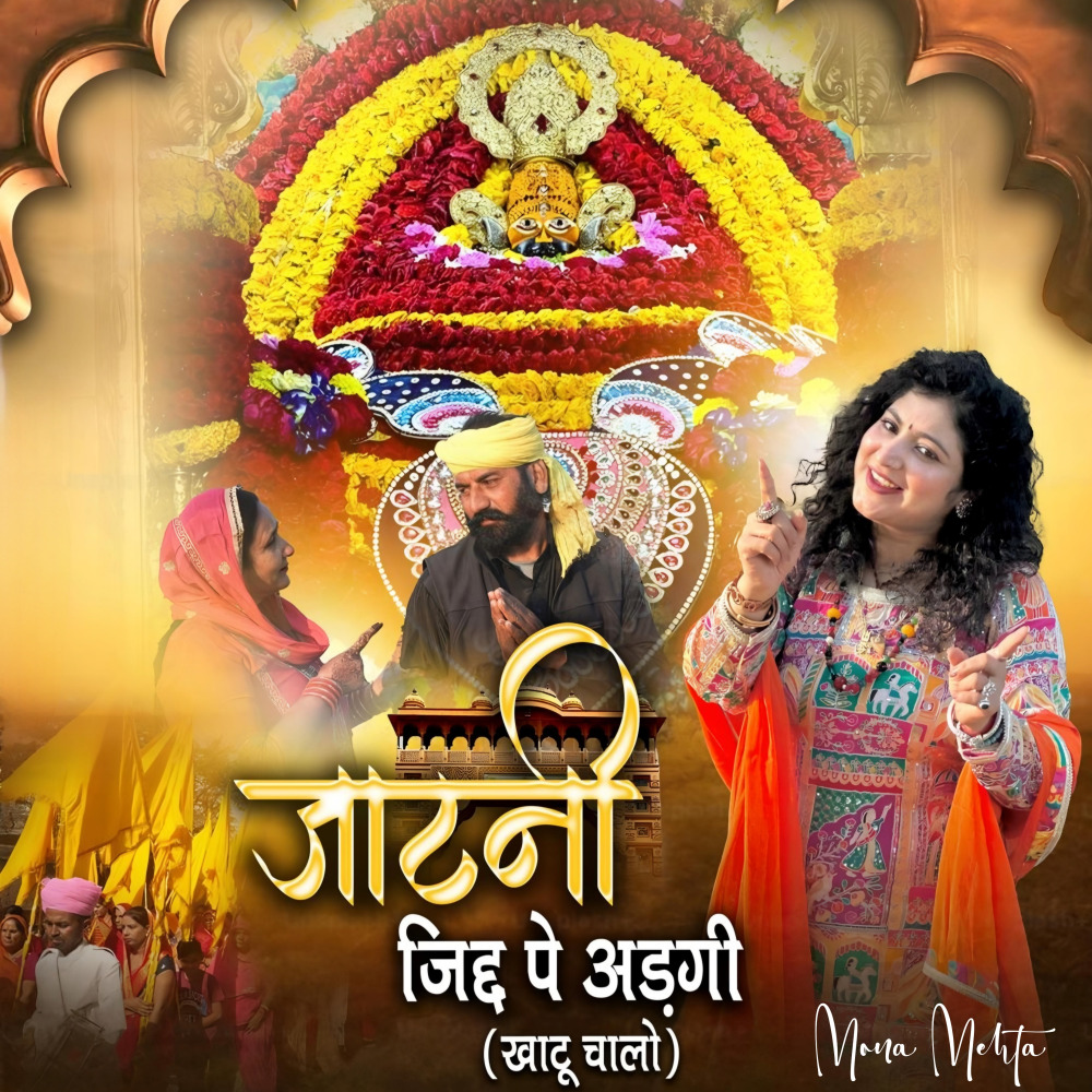 Jatni Jid Pe Adagi