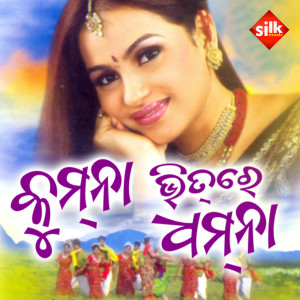 Listen to Jaiphulare song with lyrics from Surya