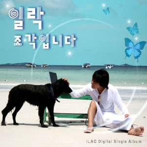 Dengarkan It is a piece (Instrumental) (INSTRUMENTAL) lagu dari 일락 dengan lirik