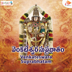 S. P. Balasubrahmanyam的專輯Venkateswara Suprabhatam