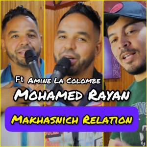 ดาวน์โหลดและฟังเพลง Makhasnich Relation พร้อมเนื้อเพลงจาก Mohamed Rayan