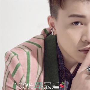 收聽李冠廷的末班車 (伴奏)歌詞歌曲