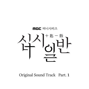Listen to Follow You Down song with lyrics from Juhee