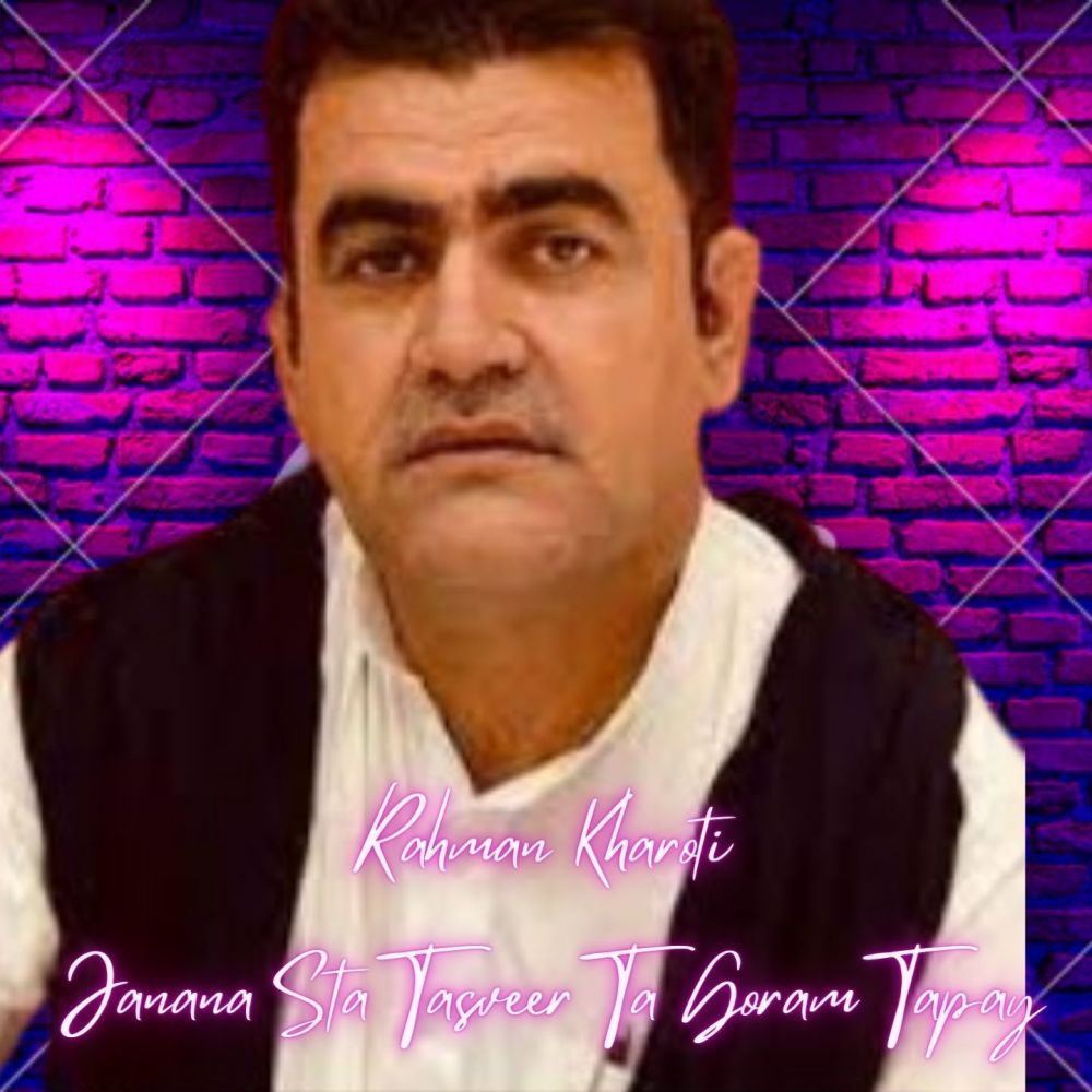 Janana Sta Tasveer Ta Goram Tapay