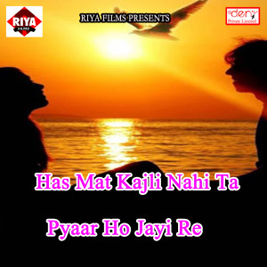 Album Has Mat Kajli Nahi Ta Pyaar Ho Jayi Re from Various