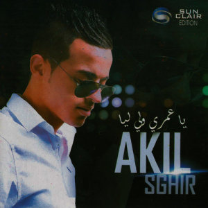 ดาวน์โหลดและฟังเพลง Habitha Men Galbi พร้อมเนื้อเพลงจาก Akil Sghir