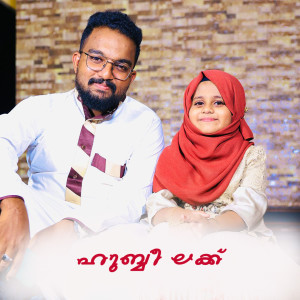 Listen to HUBBEE LAKK song with lyrics from Riza Faisal