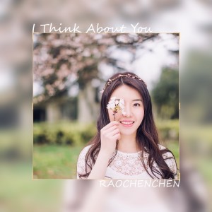 Dengarkan We Are Just Friend lagu dari RAOCHENCHEN dengan lirik