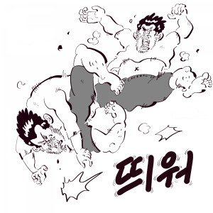 อัลบัม UP ศิลปิน Sleepy
