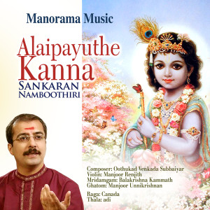 Dengarkan lagu Alaipayuthe Kanna - Canada - Adi nyanyian Sankaran Namboothiri dengan lirik