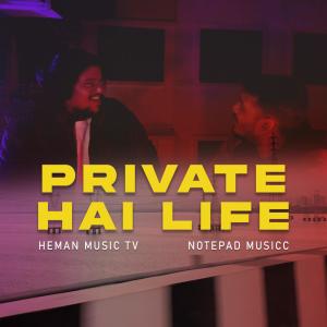 อัลบัม Private Hai Life (feat. Notepad Music) ศิลปิน Heman Music Tv