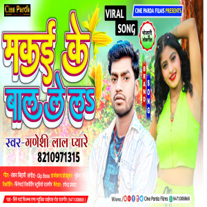 Listen to Makai Ke Baal Le La (Bhojpuri) song with lyrics from Ganeshi Lal Pyare
