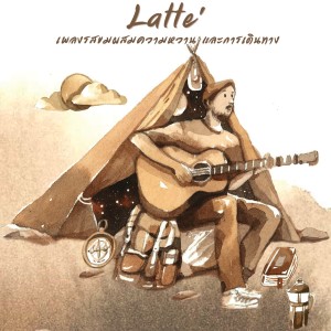 Listen to คิดไปเอง song with lyrics from Fer Ortiz