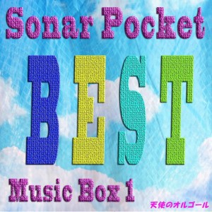 Angel's Music Box的專輯Sonar Pocket Best Music Box 1