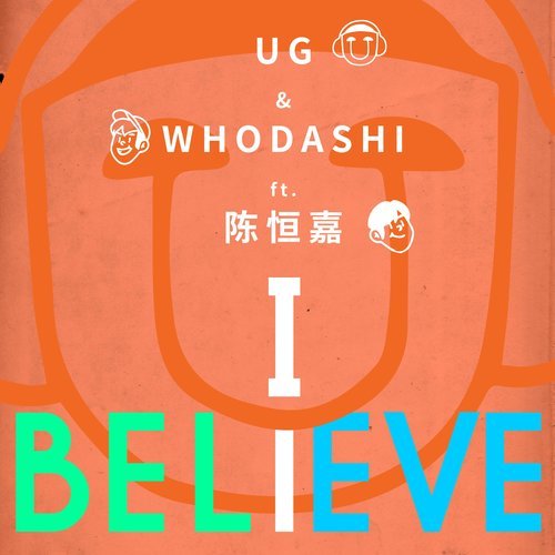 U.G & WhoDaShi -【I BELIEVE】 (feat. 陳恆嘉) (feat. 陳恆嘉)