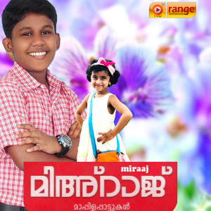Album Miraaj from Iwan Fals & Various Artists