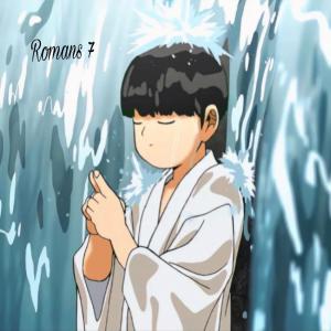 收聽Blaze!的Romans 7歌詞歌曲