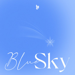 ดาวน์โหลดและฟังเพลง 어느 밤 Blue Sky พร้อมเนื้อเพลงจาก BDC