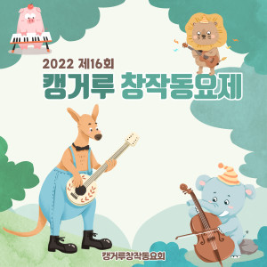 Dengarkan lagu Dokdo Day -K nyanyian Yoon Ji Hun dengan lirik
